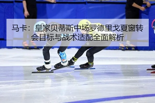ma-ka-huang-jia-bei-di-si-zhong-chang-luo-de-li-ge-xia-chuang-zhuan-hui-mu-biao-yu-zhan-shu-shi-pei-quan-mian-jie-xi-2-263.jpg